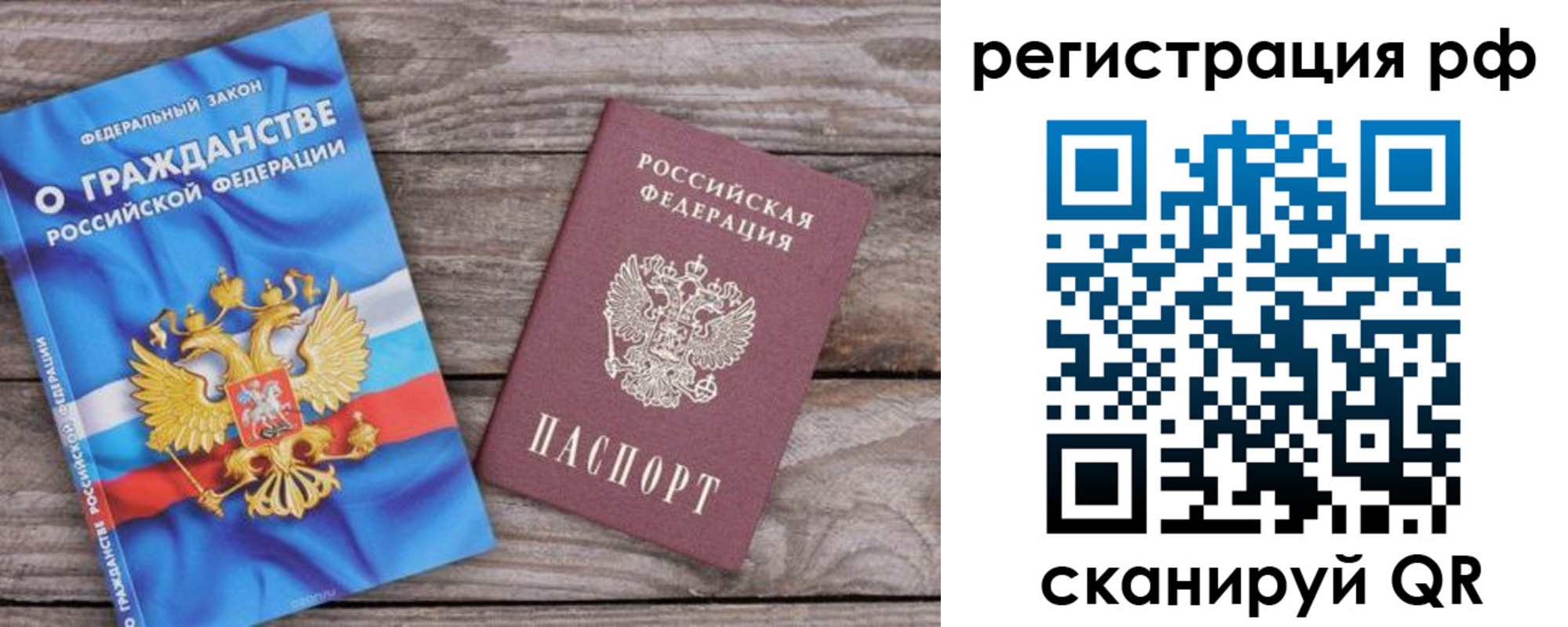 временная регистрация законно в Завитинске