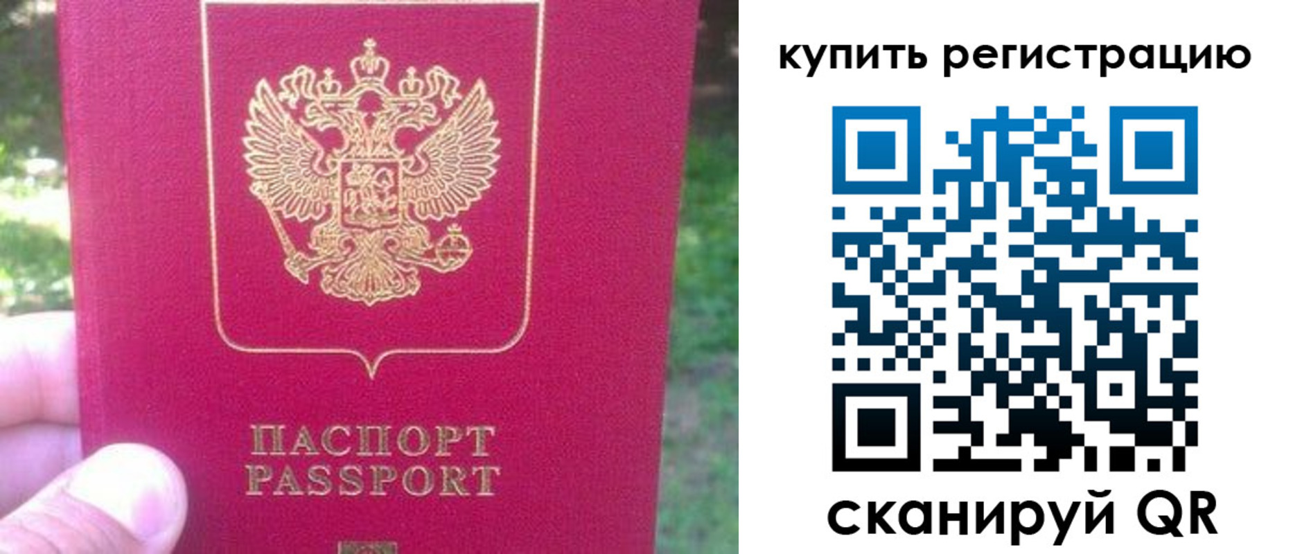 регистрация для школы в Завитинске